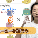 20240820_長屋門のサムネイル