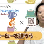 20250325_長屋門のサムネイル