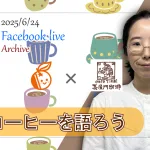 20250624_長屋門のサムネイル