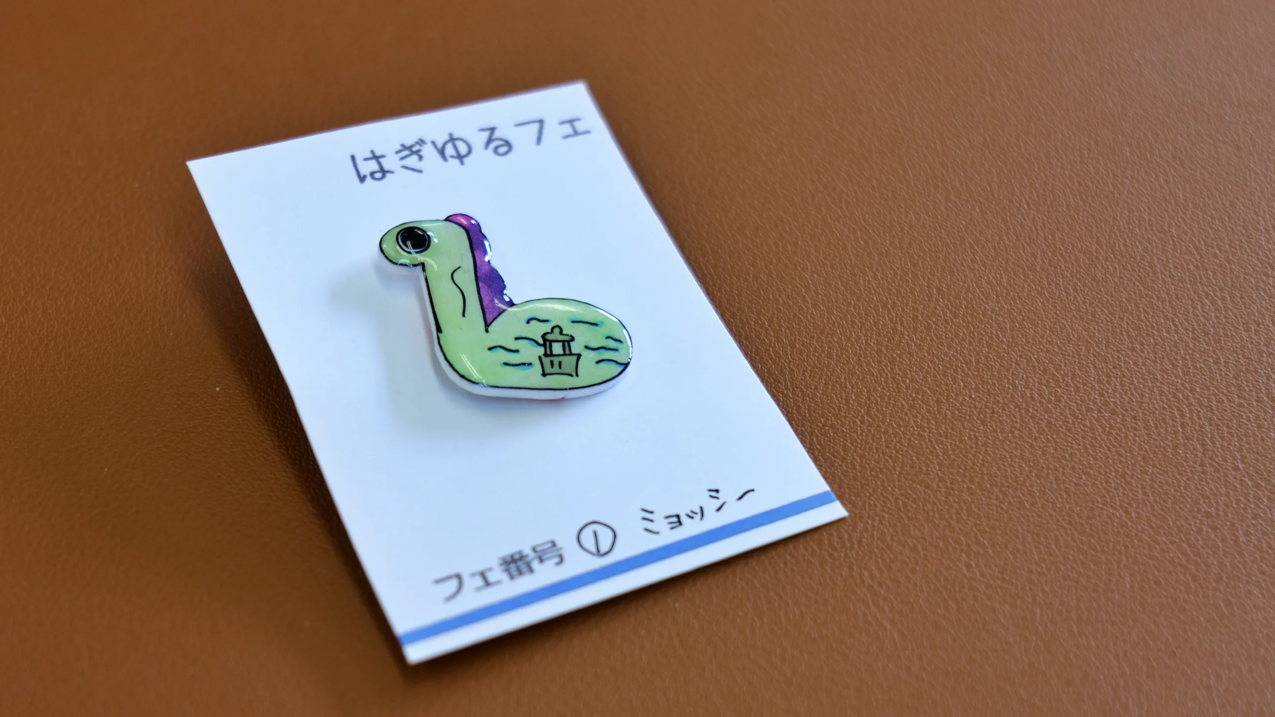 萩のミョッシー