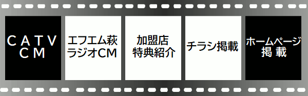 ファンカード加盟店募集