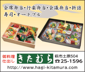 きたむら広告校正(2026-1)-1