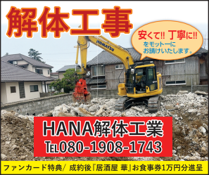 HANA