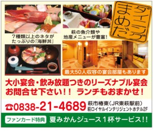 だいにんぐまめだ広告校正(令和8-5)