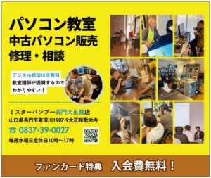 ミスターバンブー広告校正(令和8-5)_