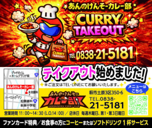 あんのけんそーカレー部ol