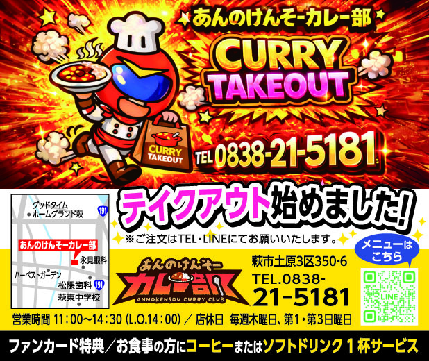 あんのけんそーカレー部ol