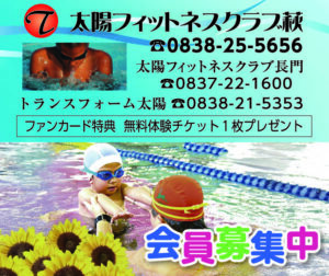太陽コミュニケーション202609ol