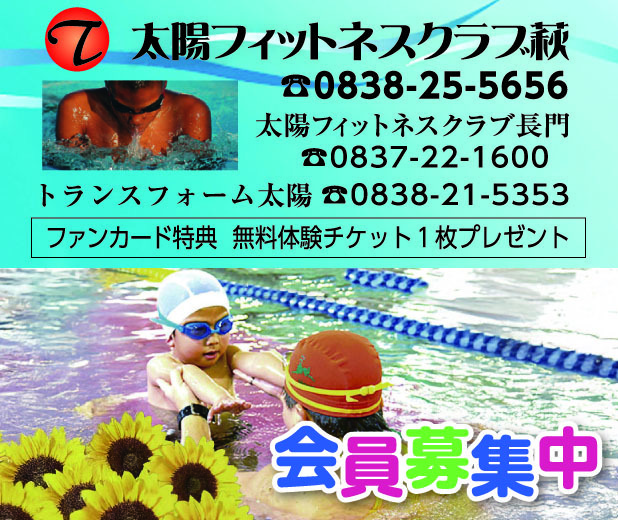 太陽コミュニケーション202609ol
