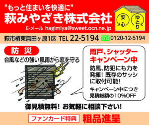 萩みやざき202609ol