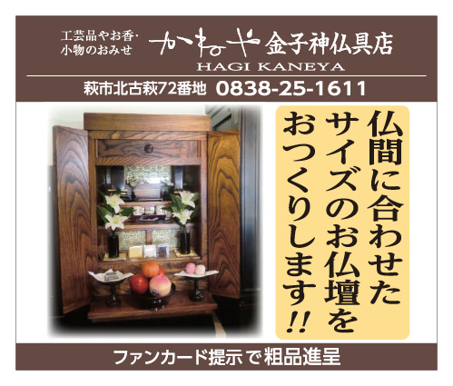 かねや広告校正用